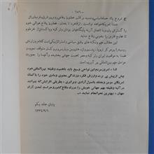 تشریح