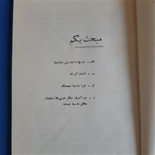 تشریح