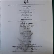 همچون