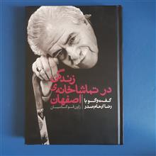 زندگی