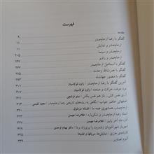 زندگی