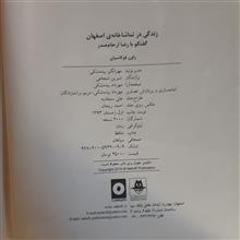 زندگی