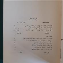 گلستان