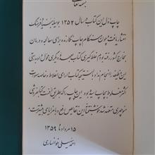 گلستان