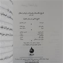 تشیع
