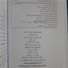 فلسفه