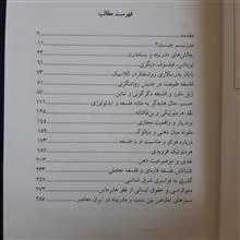 فلسفه