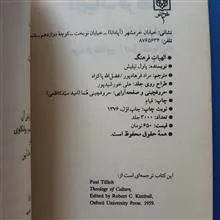 الهیات