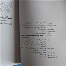 جهان