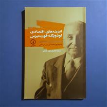 اندیشه