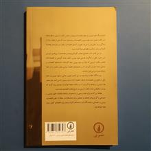 اندیشه