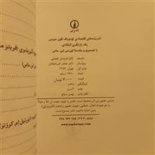 اندیشه