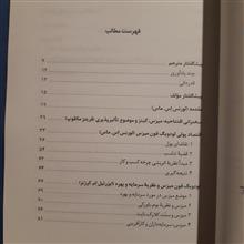 اندیشه