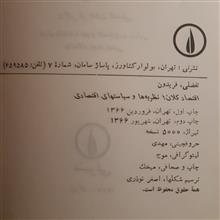 اقتصاد