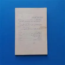 کتاب