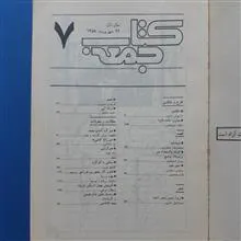 کتاب