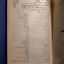 کتاب