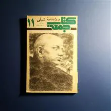 کتاب