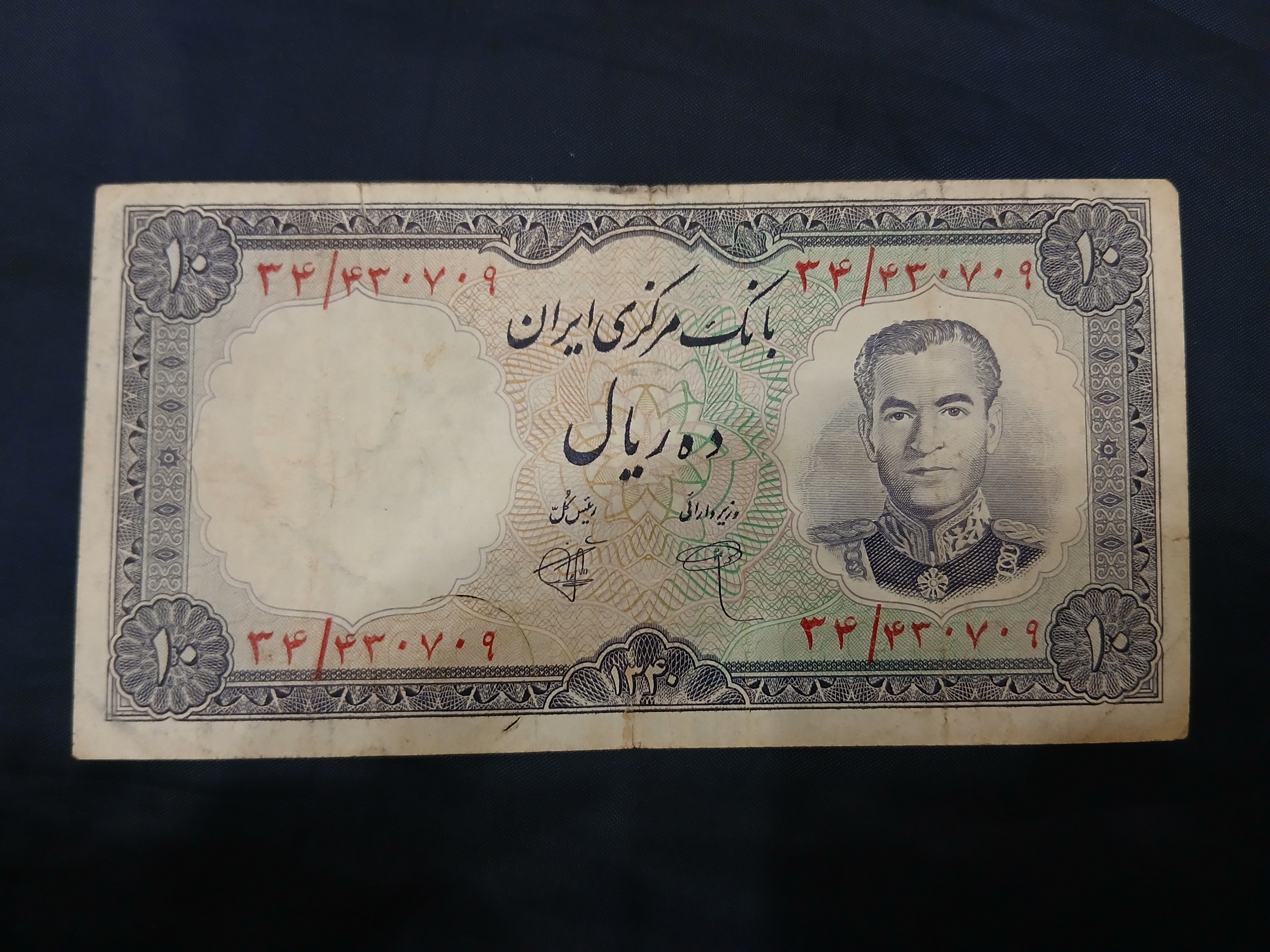 اسکناس 10 ریال بانک مرکزی