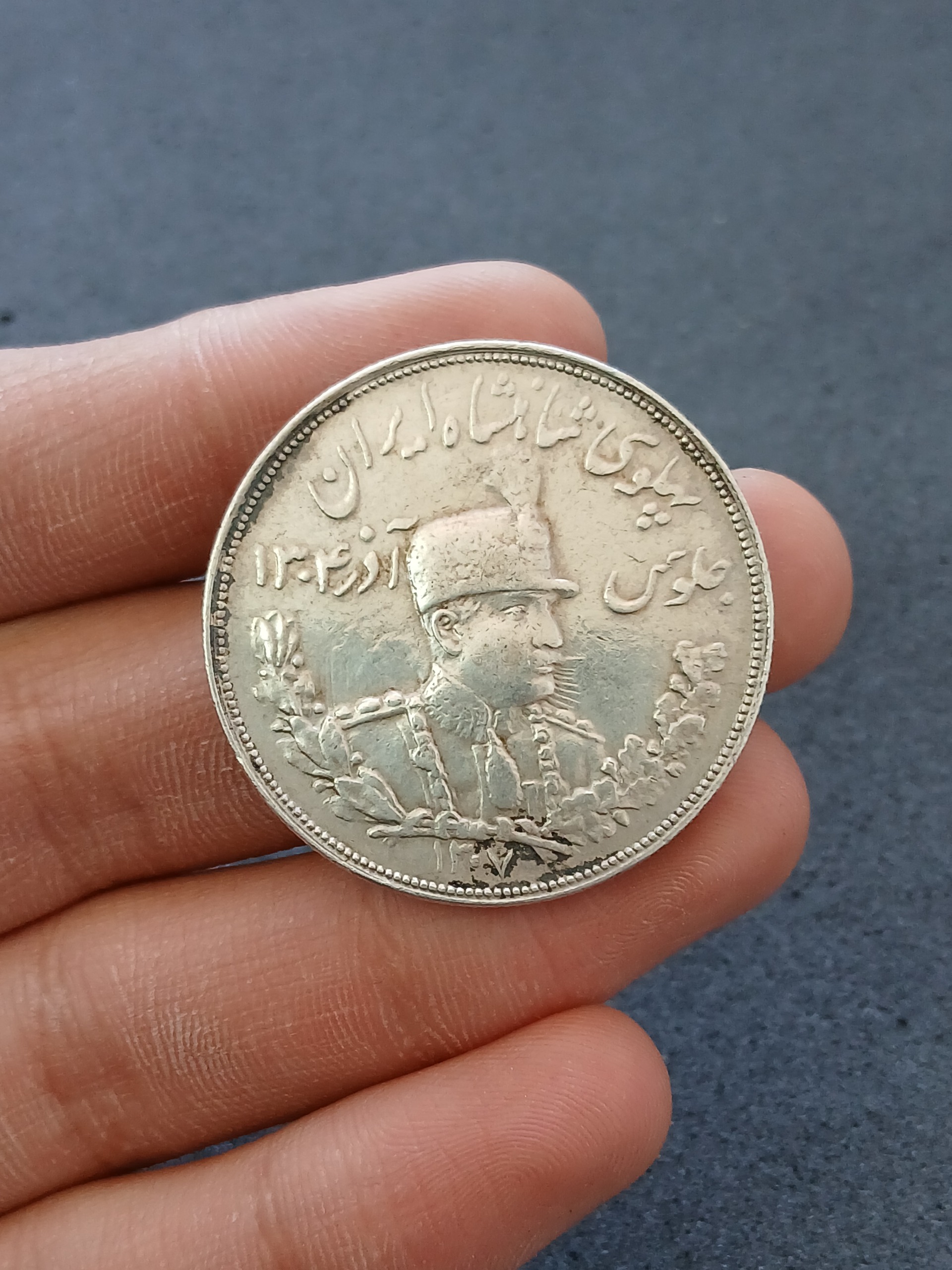 سکه نقره 5000 دینار 1307 رضاشاه کیفیت عالی