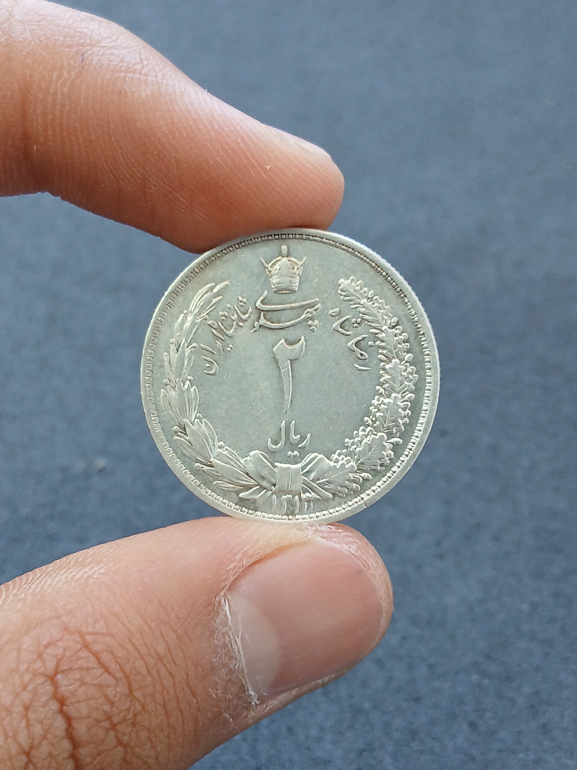 سکه 2 ریال رضاشاه 1313