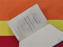 فرهنگنامه