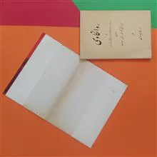روانکاوی