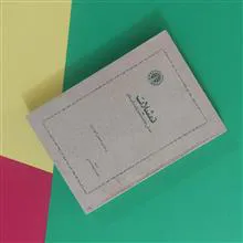 تمثیلات