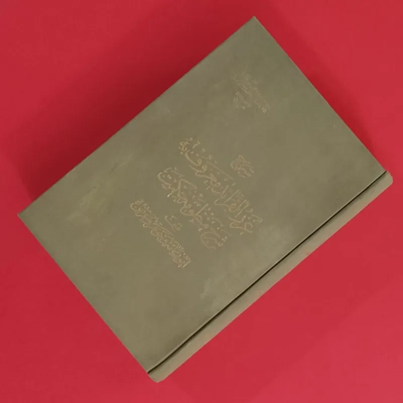 شرح غررالفرائد معروف به شرح منظومه حکمت سبزواری
