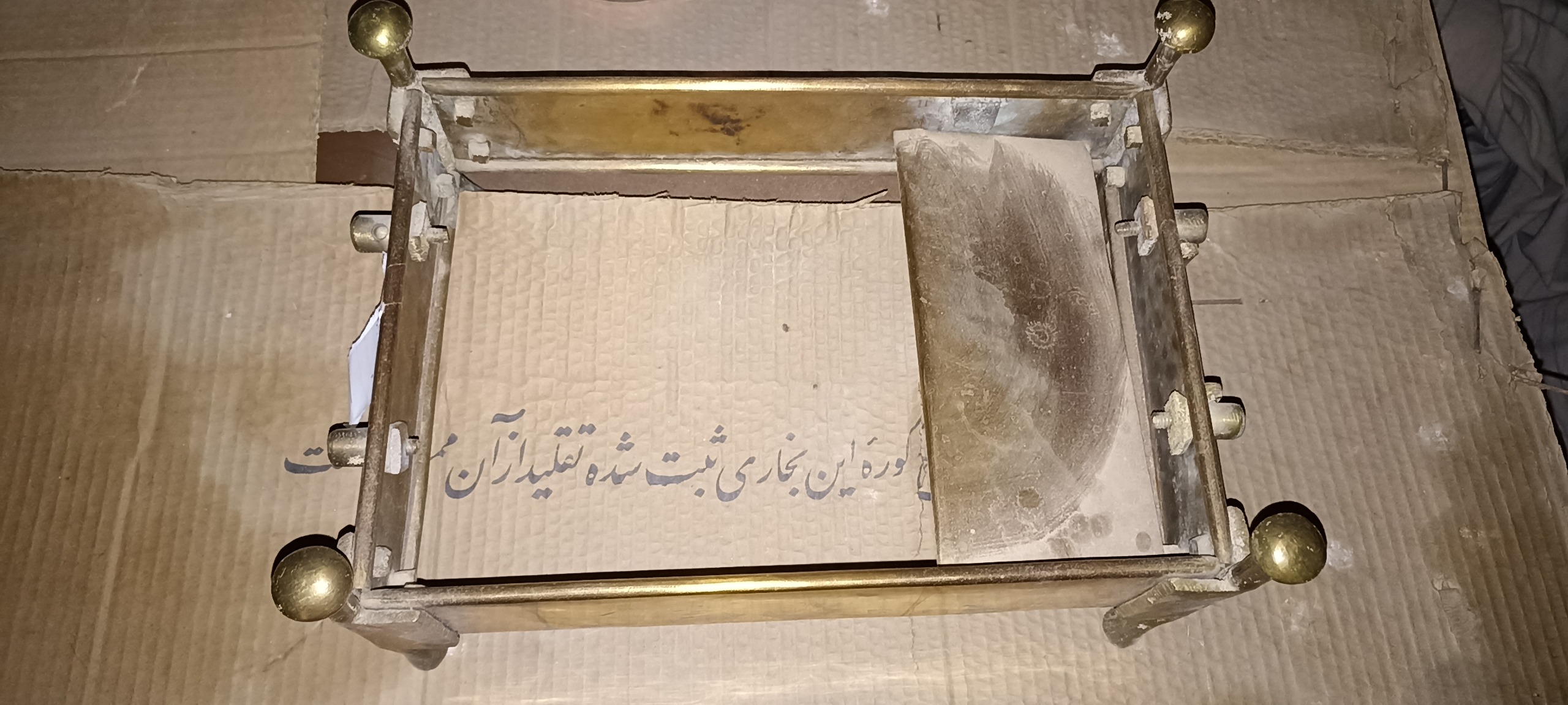منقل تمام مس قدیمی
