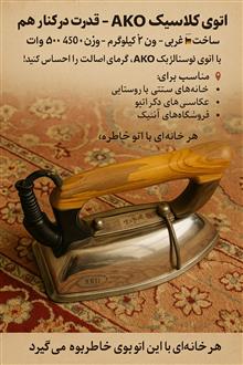 اتوی