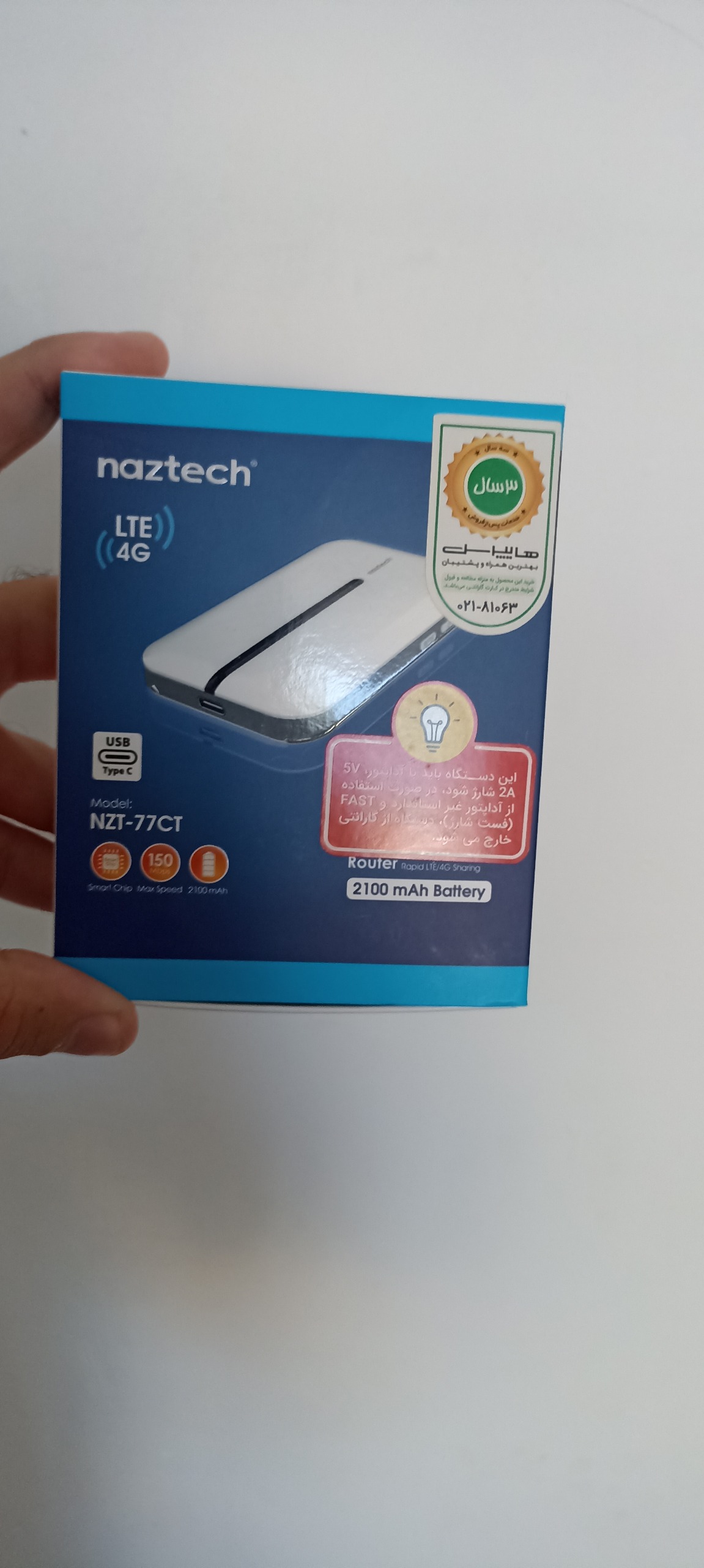 مودم جیبی NZT-77CT