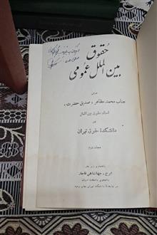 حقوق