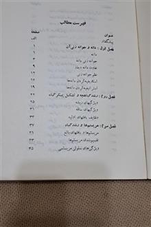 زیست