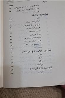 زیست