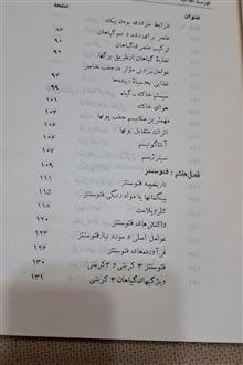 زیست