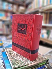 المنجد