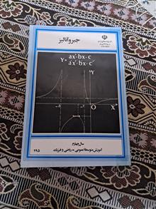 جبر