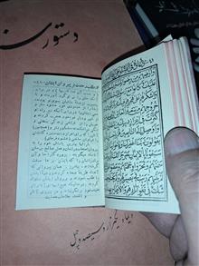 صحیفه