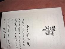 صحیفه