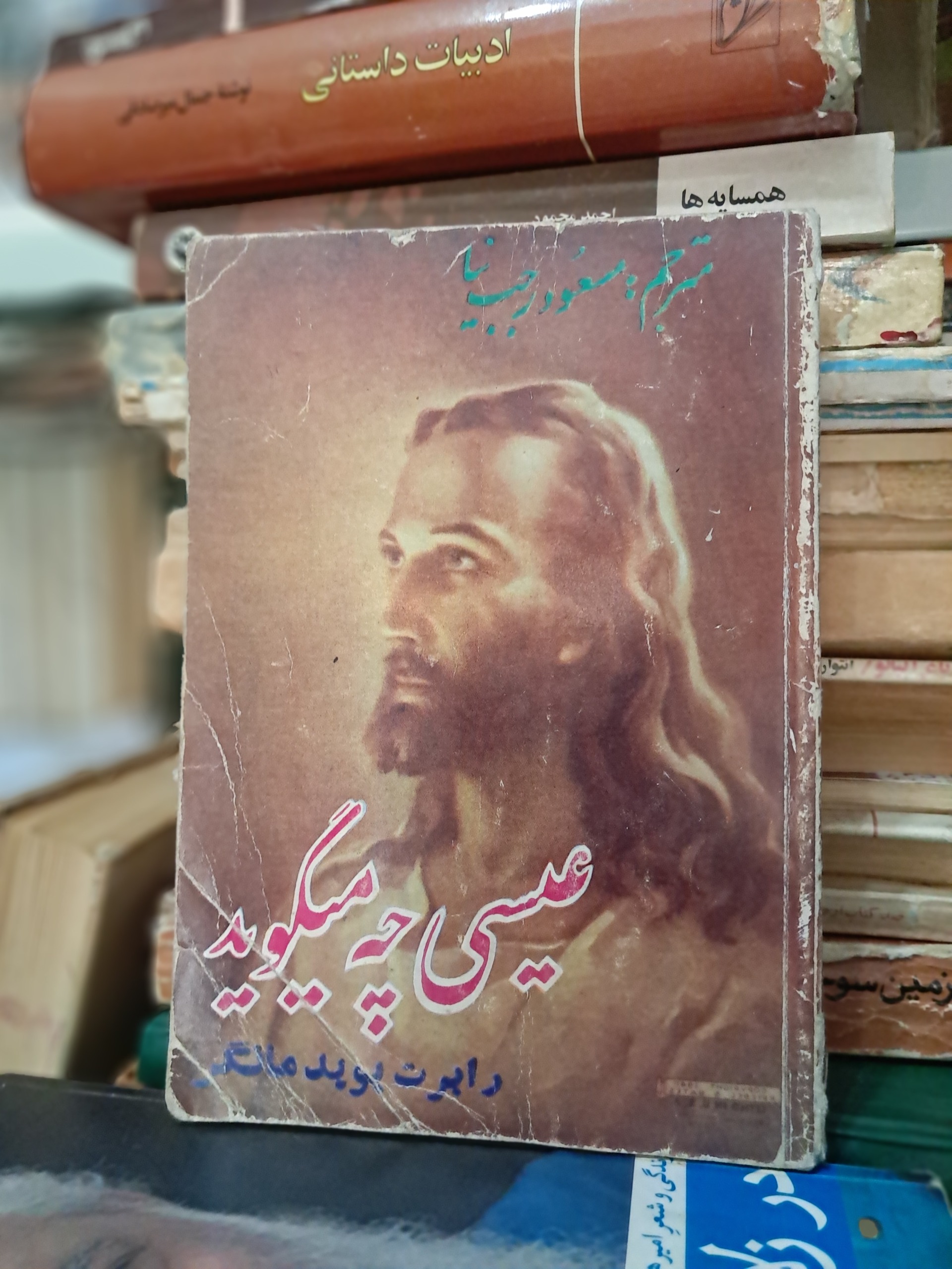کتاب عیسی چه میگوید