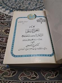 کارنامه
