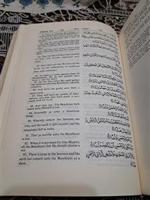 قرآن