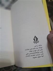 کتاب