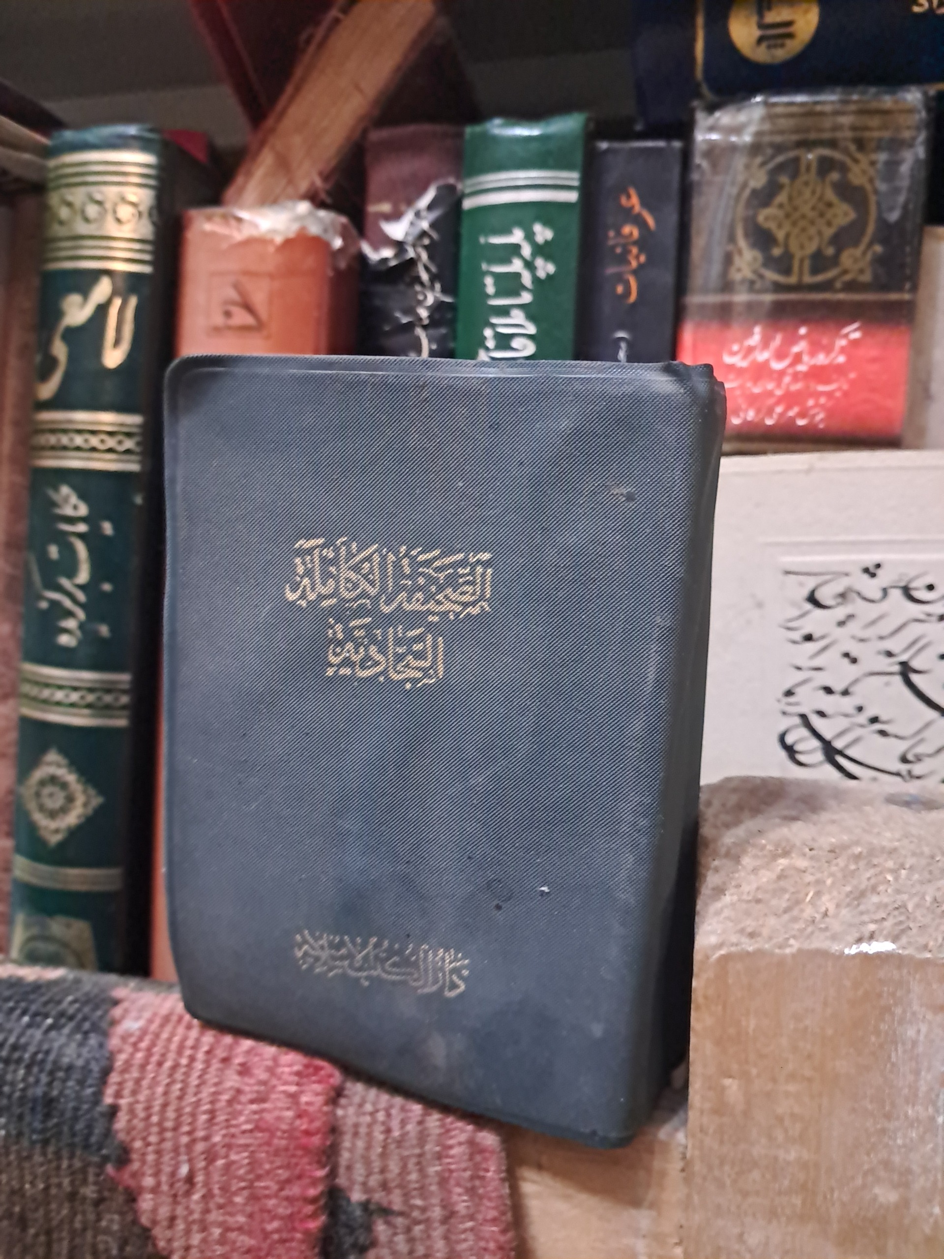 الصحیفه الکامله السجادیه قدیمی1329