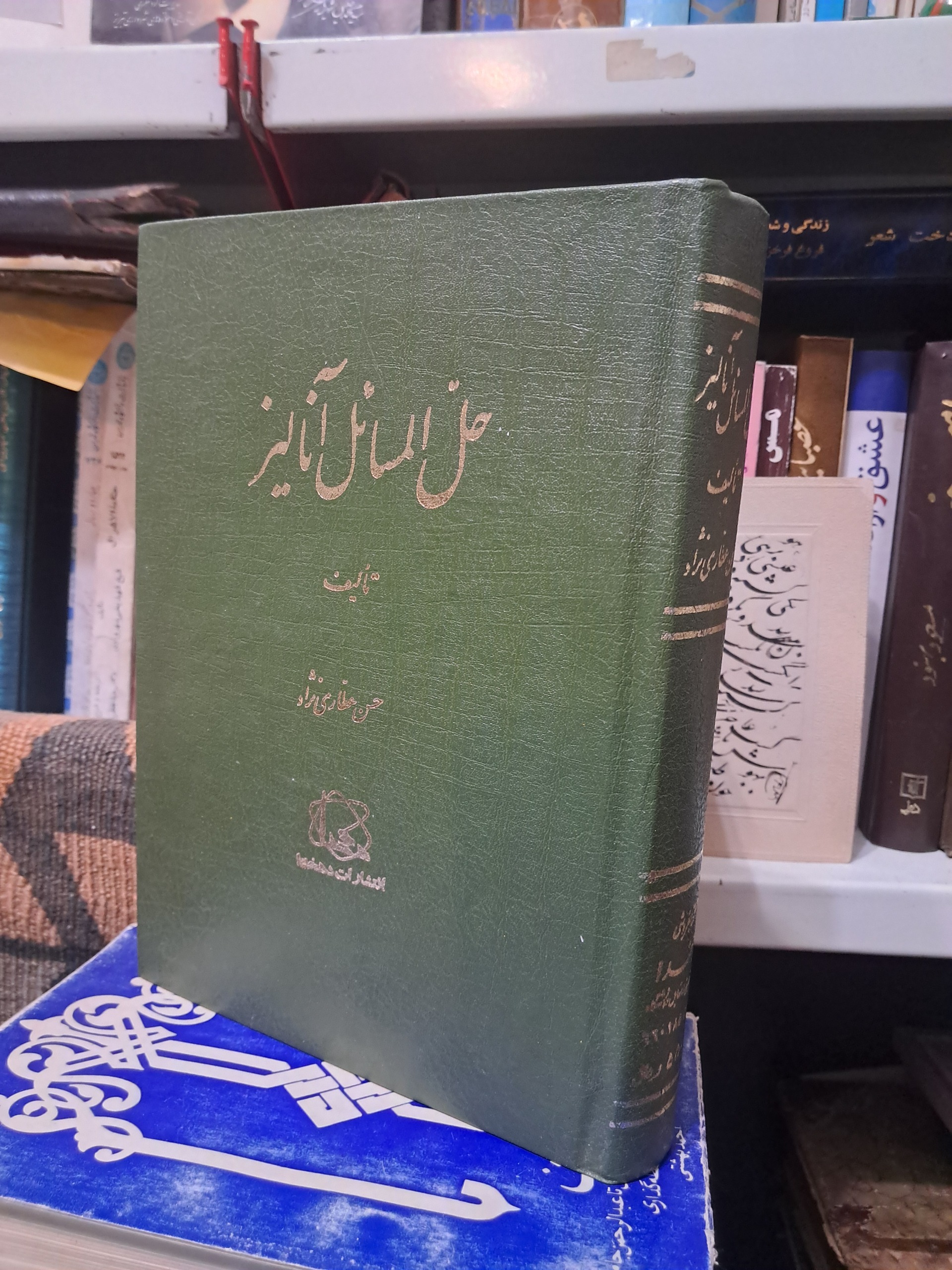 حل المسائل آنالیز