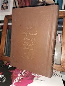 دیوان