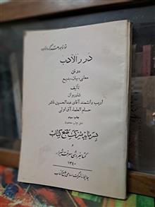 درر