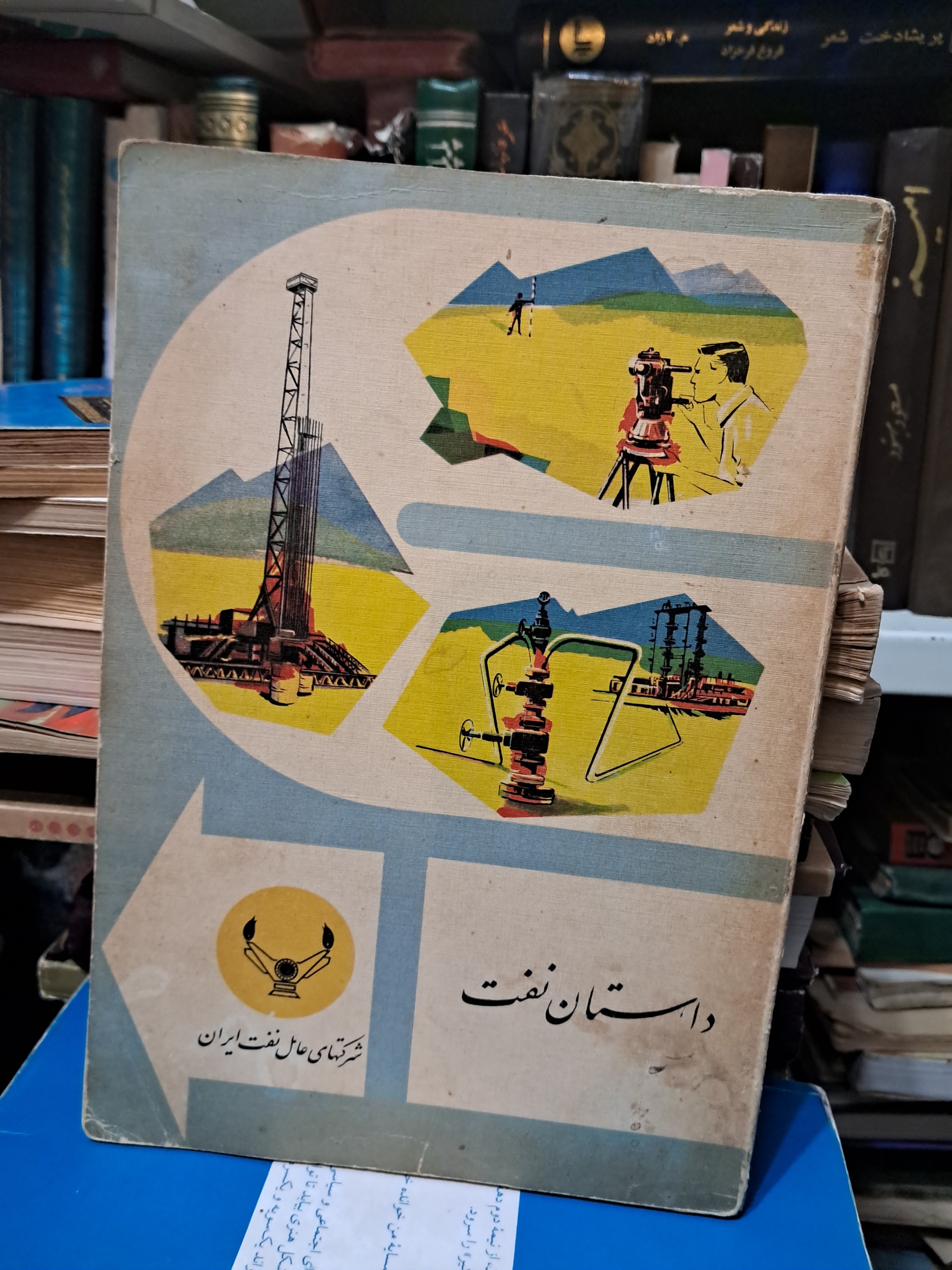 کتاب داستان نفت 1342