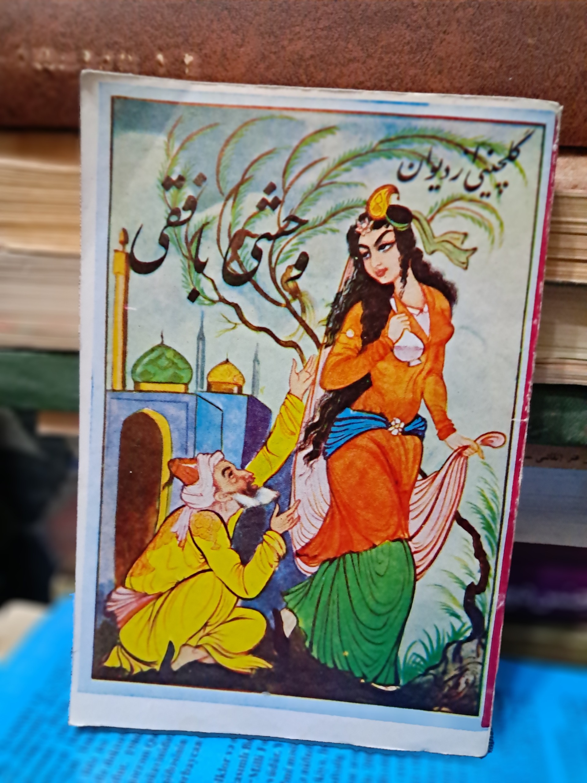 گلچینی از دیوان وحشی بافقی